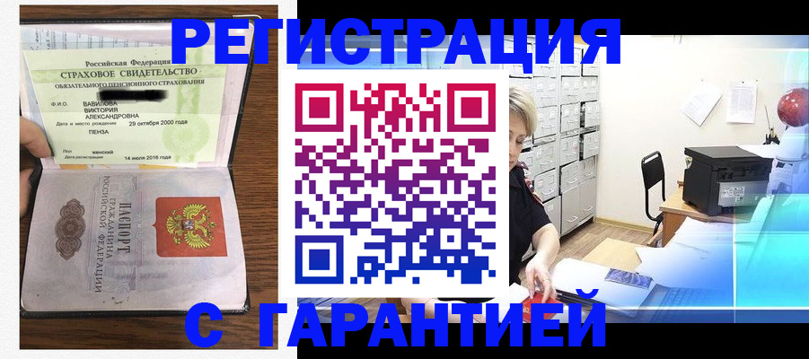 прописка для военкомата в Орехово-Зуево