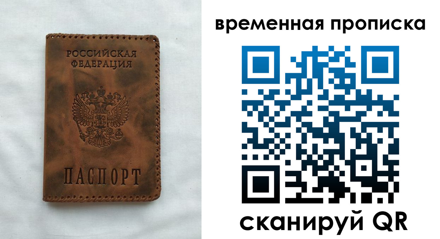 прописка поиск в Орехово-Зуево