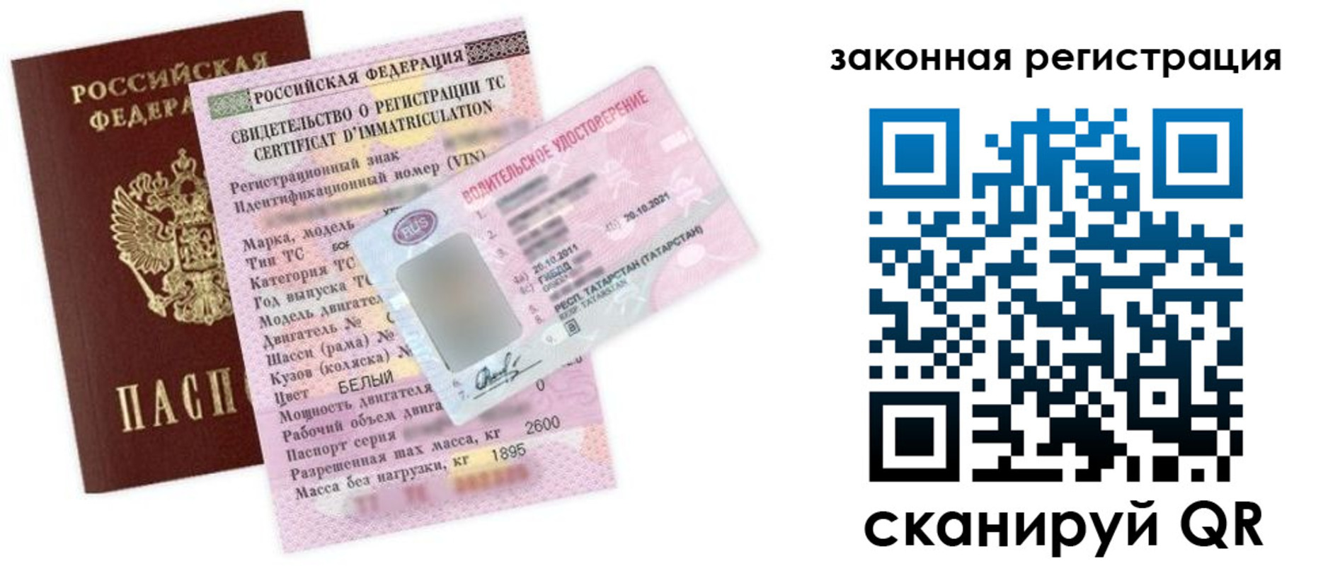 прописка паспорт в Орехово-Зуево