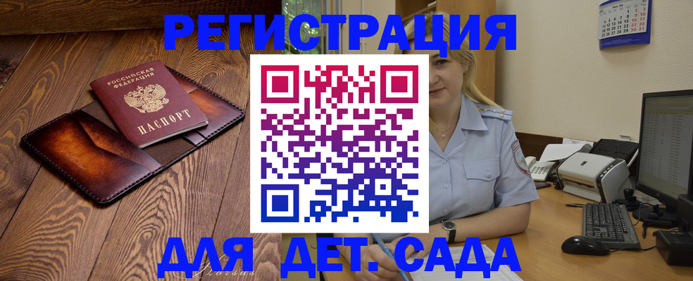 прописка законно в Орехово-Зуево
