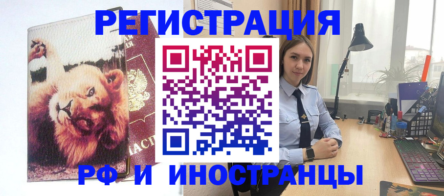 временная регистрация госуслуги в Орехово-Зуево