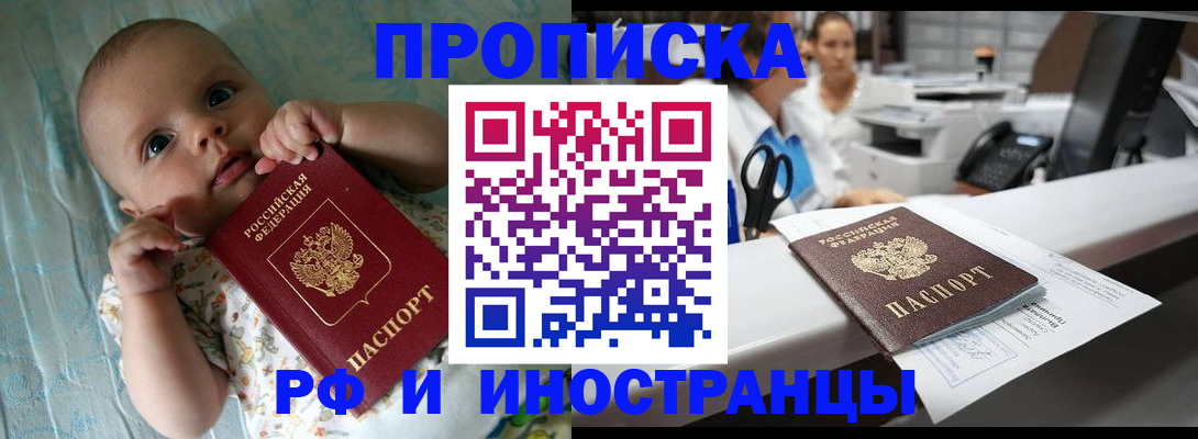 прописка поиск в Орехово-Зуево