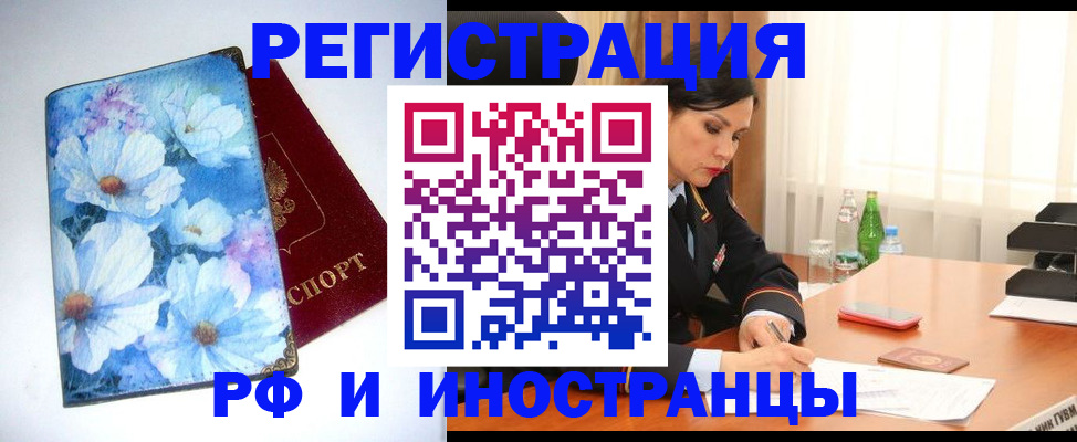 миграционный учет в Орехово-Зуево
