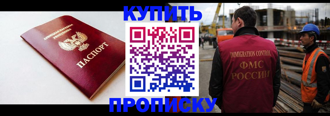 временная регистрация недорого в Орехово-Зуево