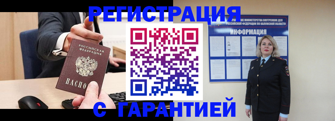 временная регистрация в Орехово-Зуево