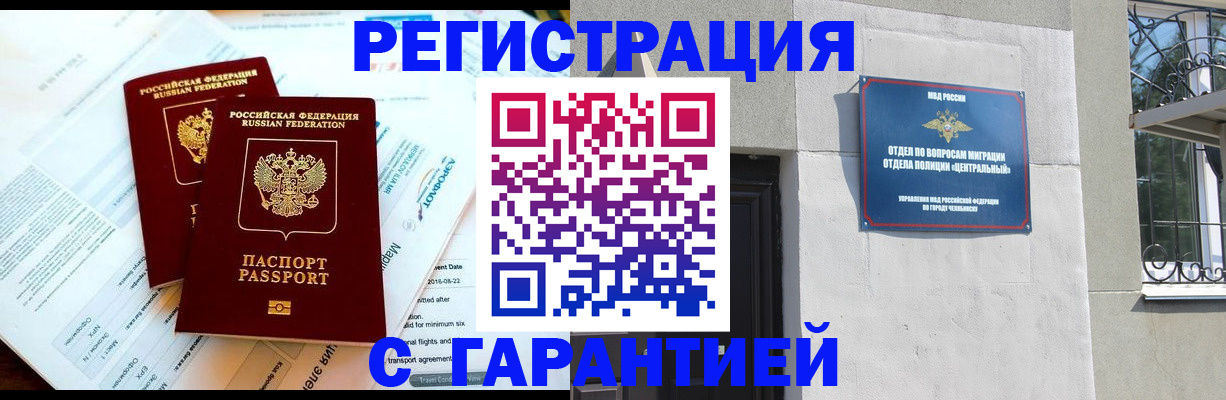временная регистрация гарантия в Орехово-Зуево