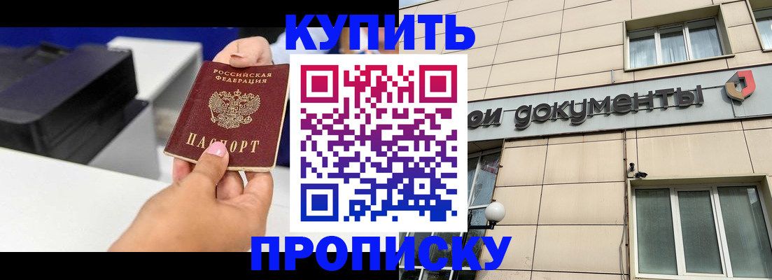 прописка паспорт в Орехово-Зуево